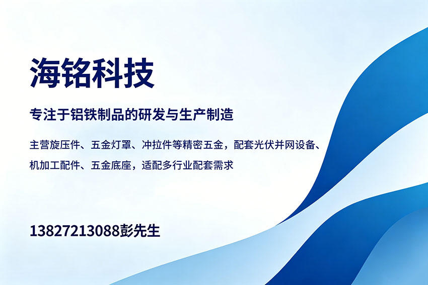 海铭科技阳江线上分站